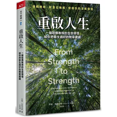 重啟人生 封面