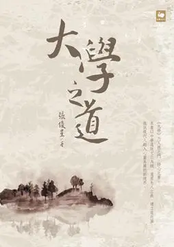2P大學之道